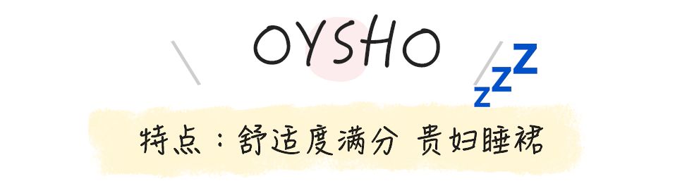 有什么好看的睡衣又便宜又舒适,高颜值夏季睡衣推荐