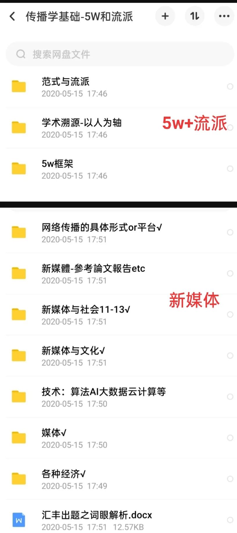 20跨考北大汇丰深财一战上岸：万字分享焦虑患者的考研自救手册