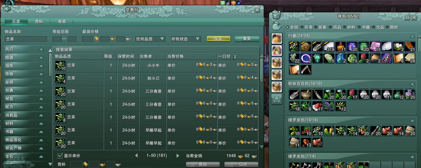 剑网三缘起怎么快速到70级,剑网3缘起采集攻略图解