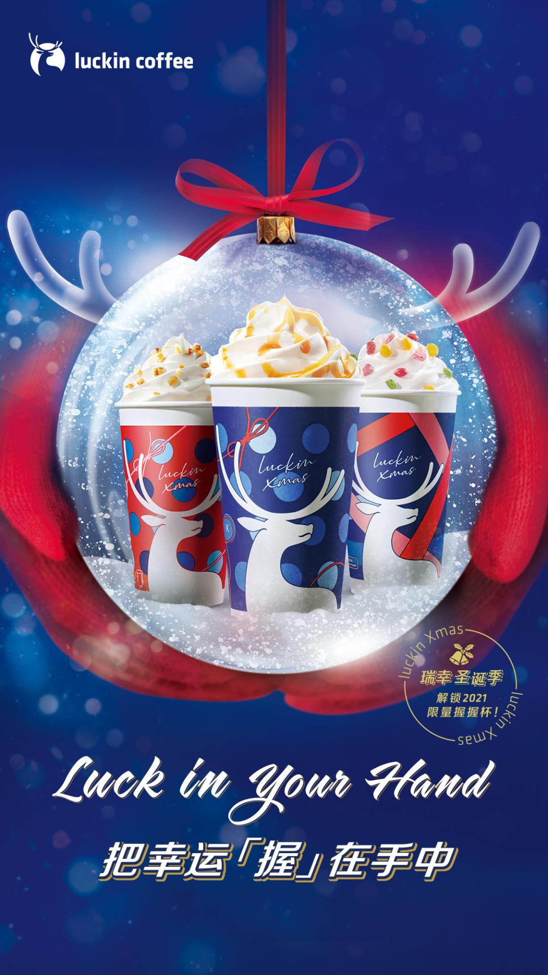 瑞幸颜值天花板回归了,瑞幸到底是元气满满还是啪啪打脸