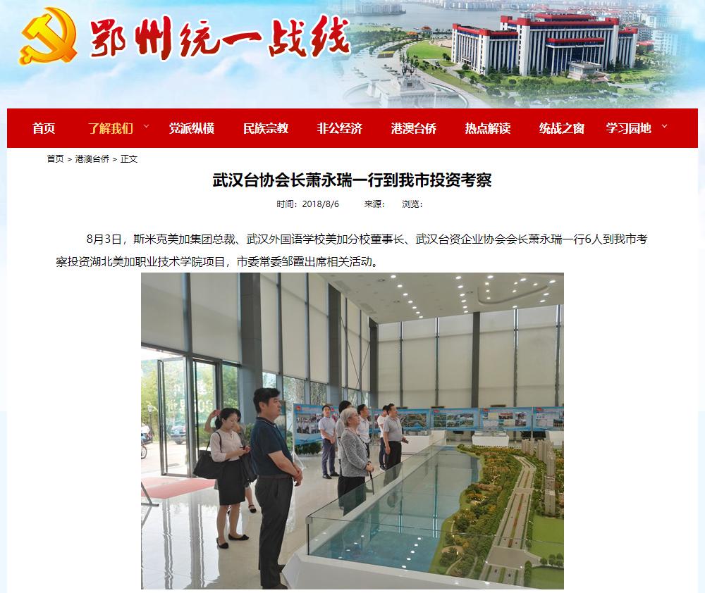 南怀瑾先生有几任妻子,萧永瑞南怀瑾关系