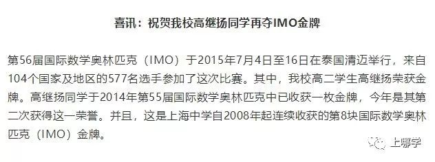 上海中学6所嫡系初中盘点！抢占上中近8成录取名额