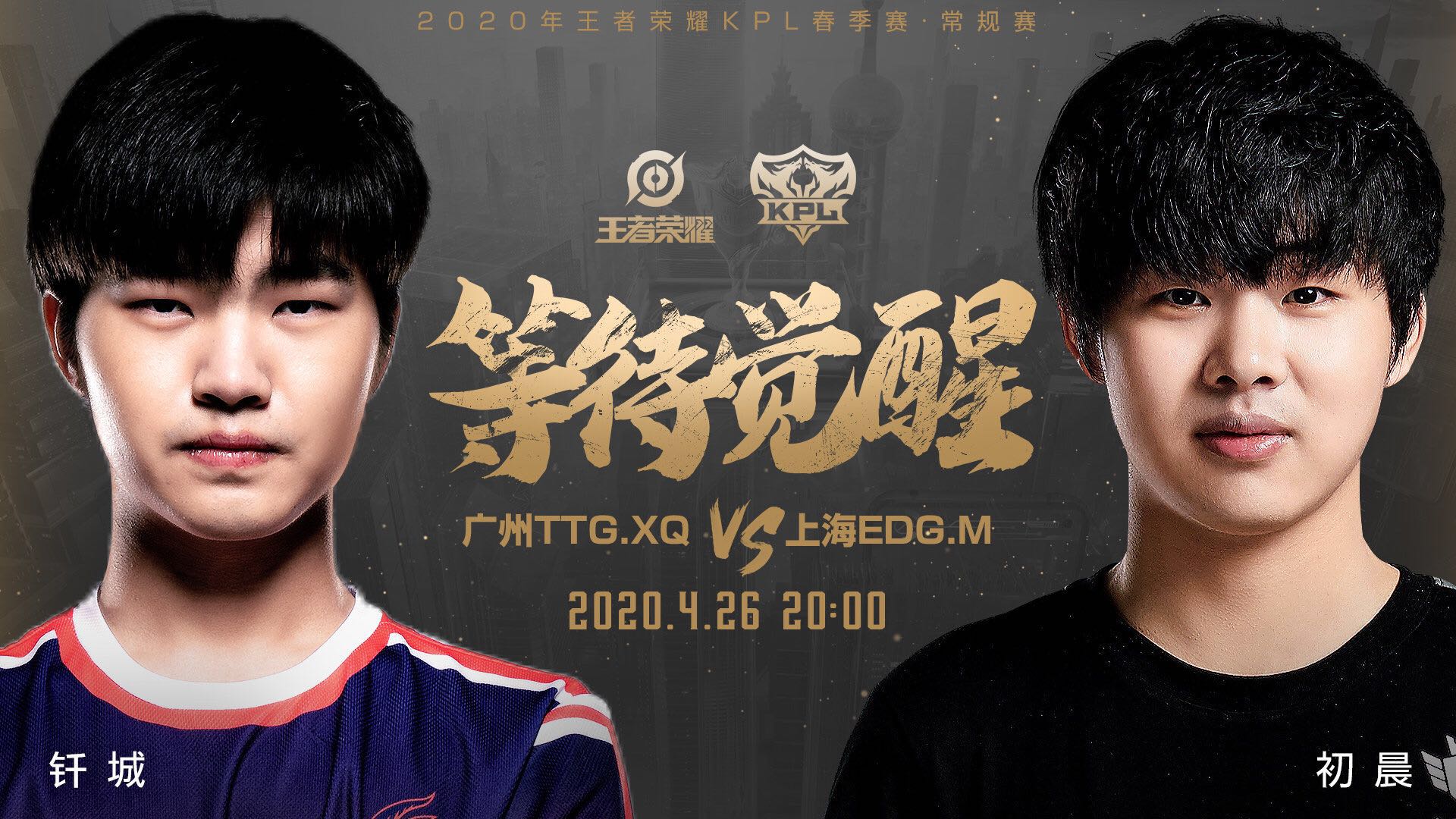 kpl秋季赛xq必胜,kplxq对战edg六分钟结束