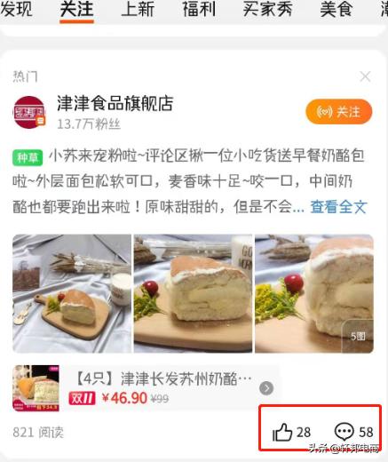 如何运营好微淘,微淘引流推广内容规则表格怎么做
