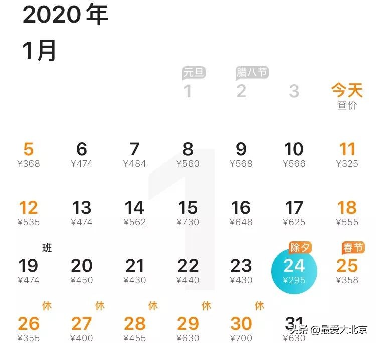 北京到哈尔滨特价机票,北京出发最便宜的国际机票