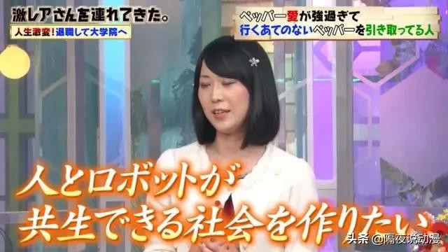 女博士和机器人恋爱,女博士与机器人对话