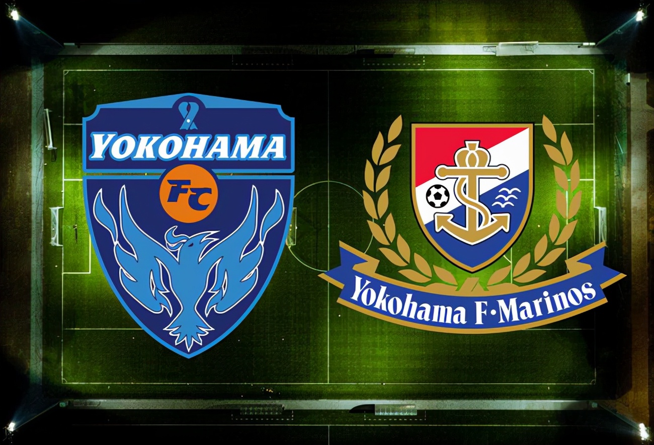 9/25周六今天竞彩推荐：横滨FCvs横滨水手，切尔西vs曼城