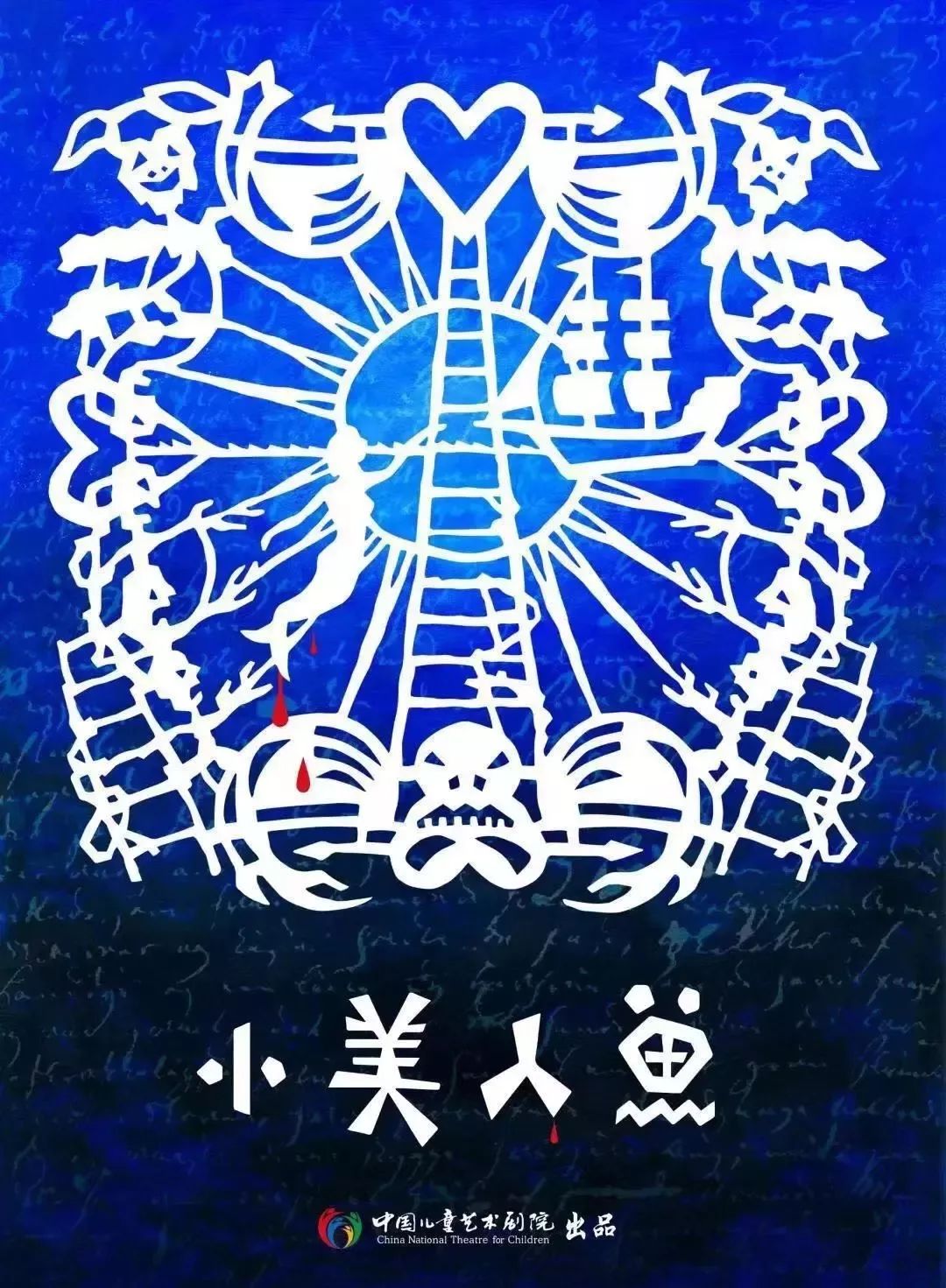 中国儿童艺术剧院官方预约平台,中国儿童艺术剧院节目