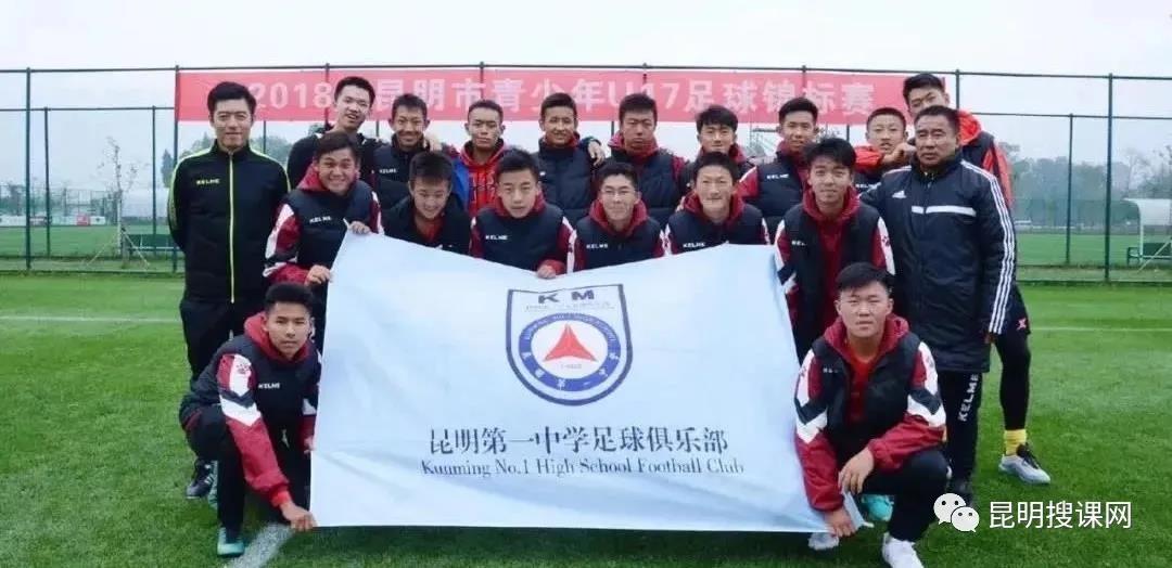 昆明体育特长生降分,昆明八中体育特长生