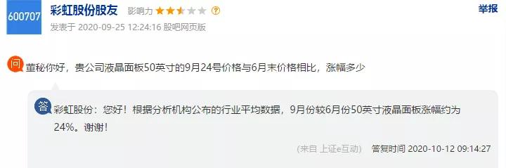 彩虹股份业绩暴增的原因,彩虹股份连续涨停