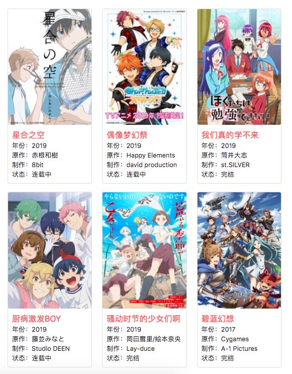 没在b站上架的冷门番剧,b站番剧排行榜前十名