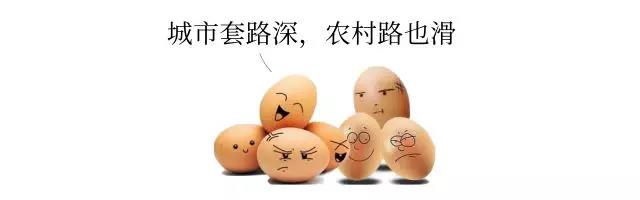 深圳卫健委|你从乡下带的土鸡蛋,或许还不如超市买的普通蛋