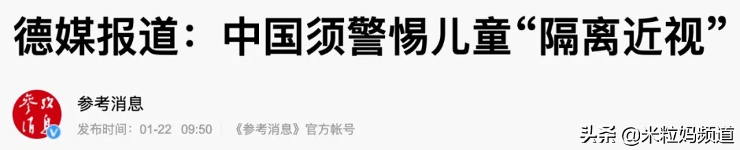 贾静雯的女儿眼睛是远视还是近视,贾静雯眼近视多少度