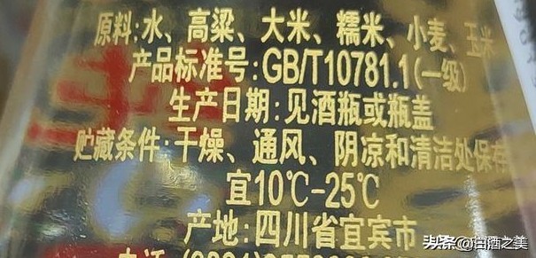 原料食用酒精,原料只有粮食的白酒