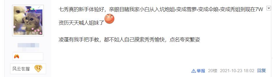 妹子卖号被骗,妹子花2000块钱买v10号被骗