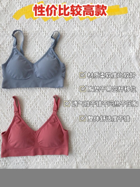 孕期哺乳文胸哪种好用,最好穿的孕妇哺乳文胸