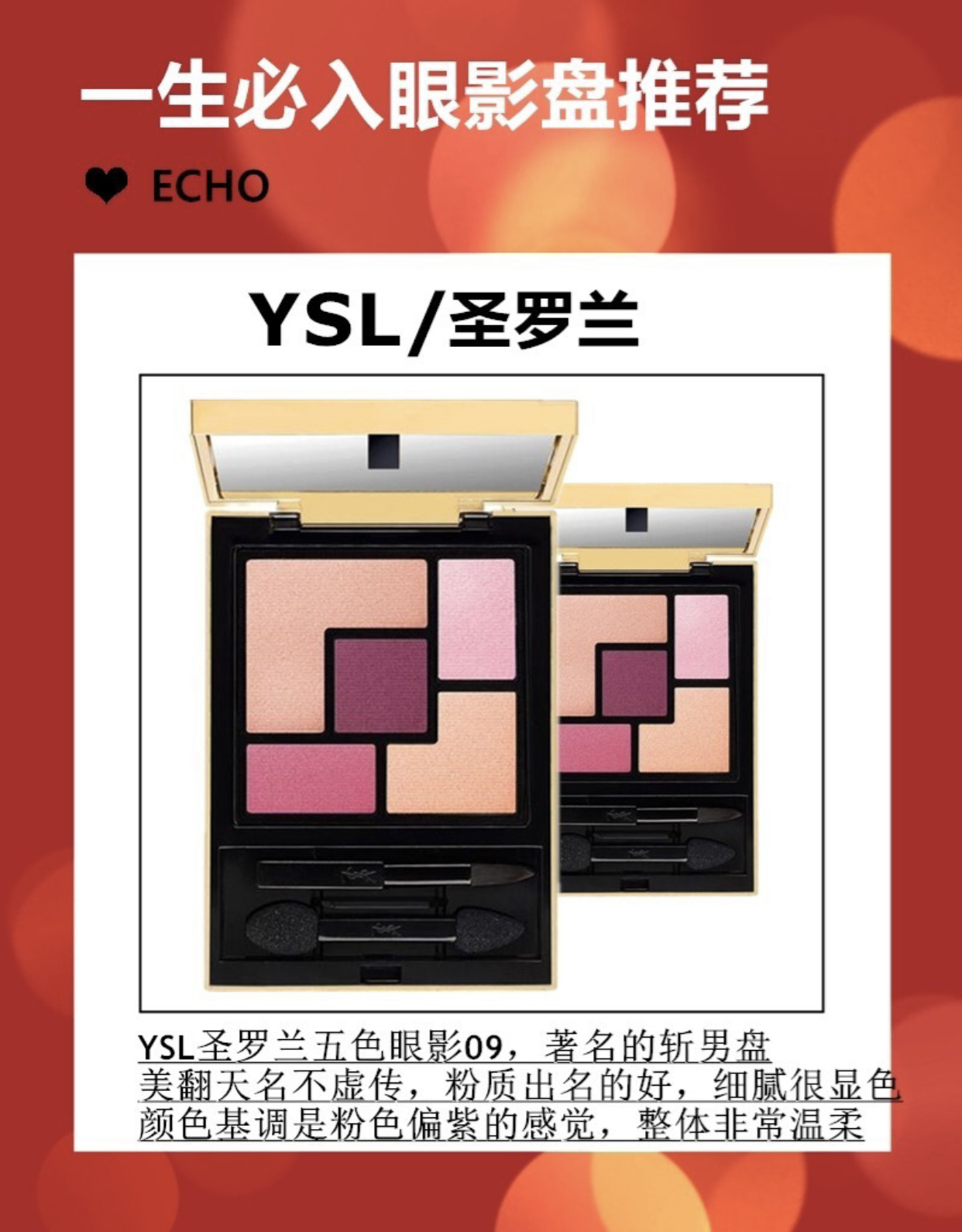 8大眼影,完美日记眼影盘新手必入