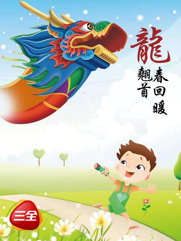 二月二龙抬头的7张相片模板,今天是二月二龙抬头简单图片