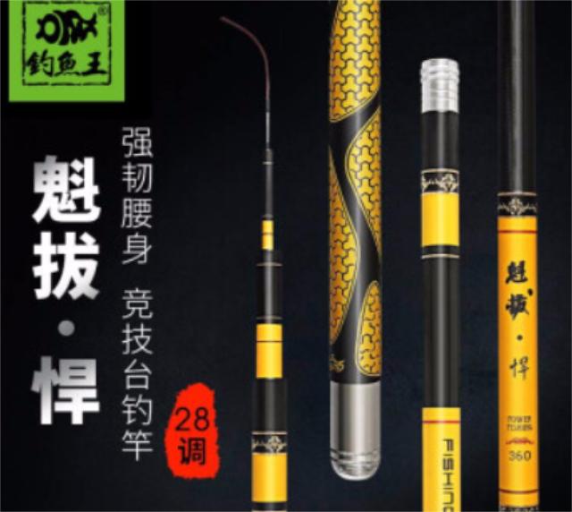 快手鱼竿排行榜前十名,综合竿排行榜前十名鱼竿