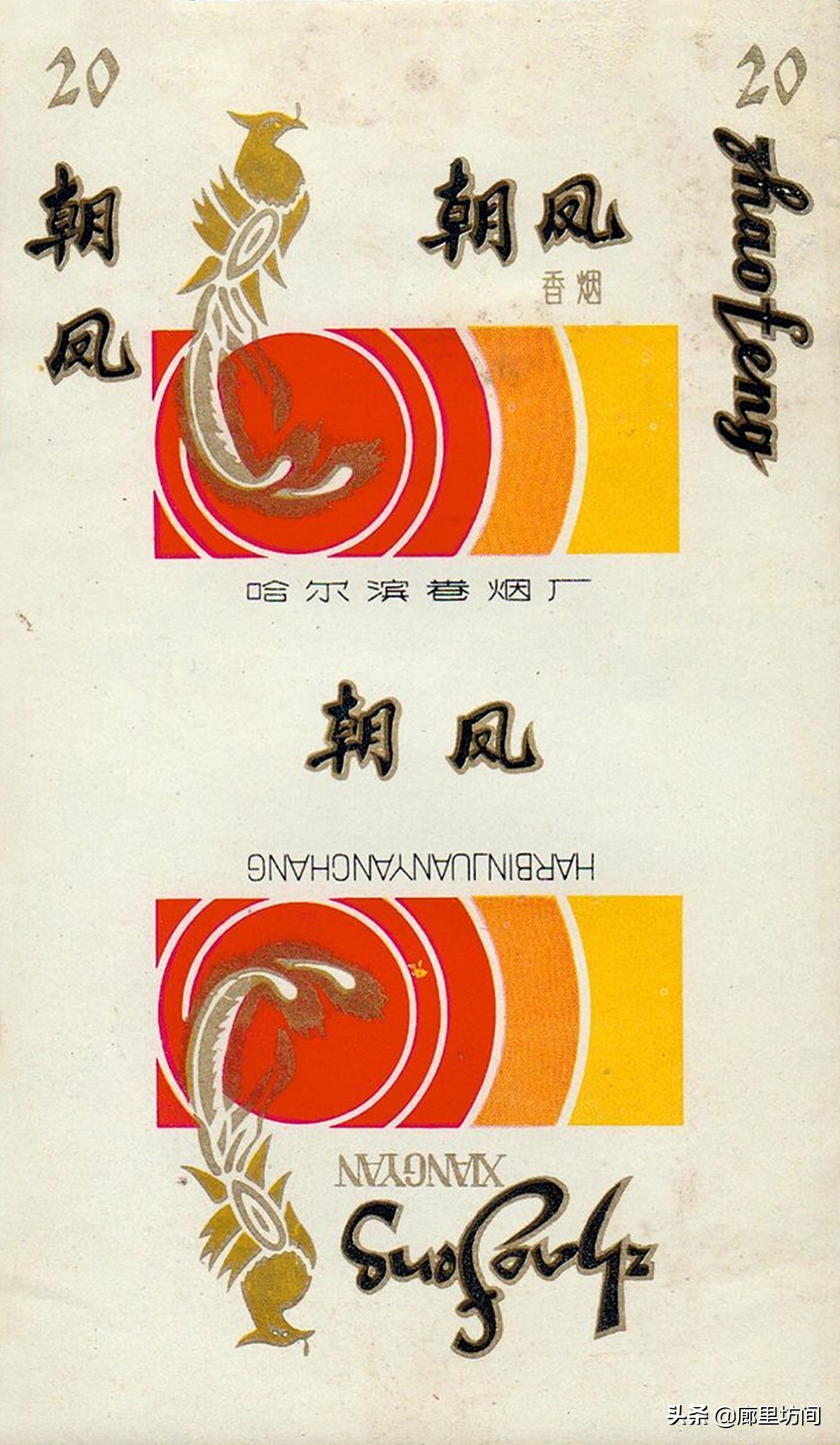 老烟烟标,老烟标哈尔滨卷烟厂