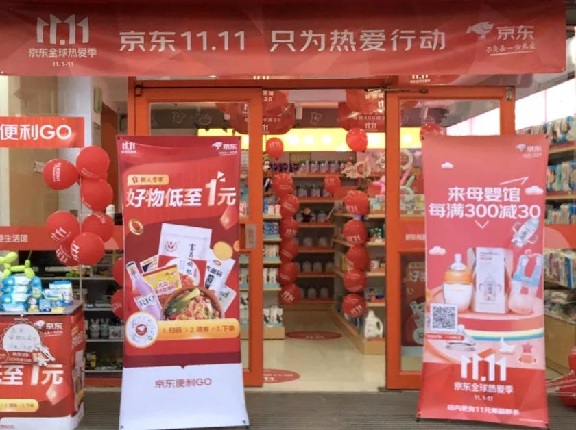 京东新通路母婴,京东母婴渠道下沉计划