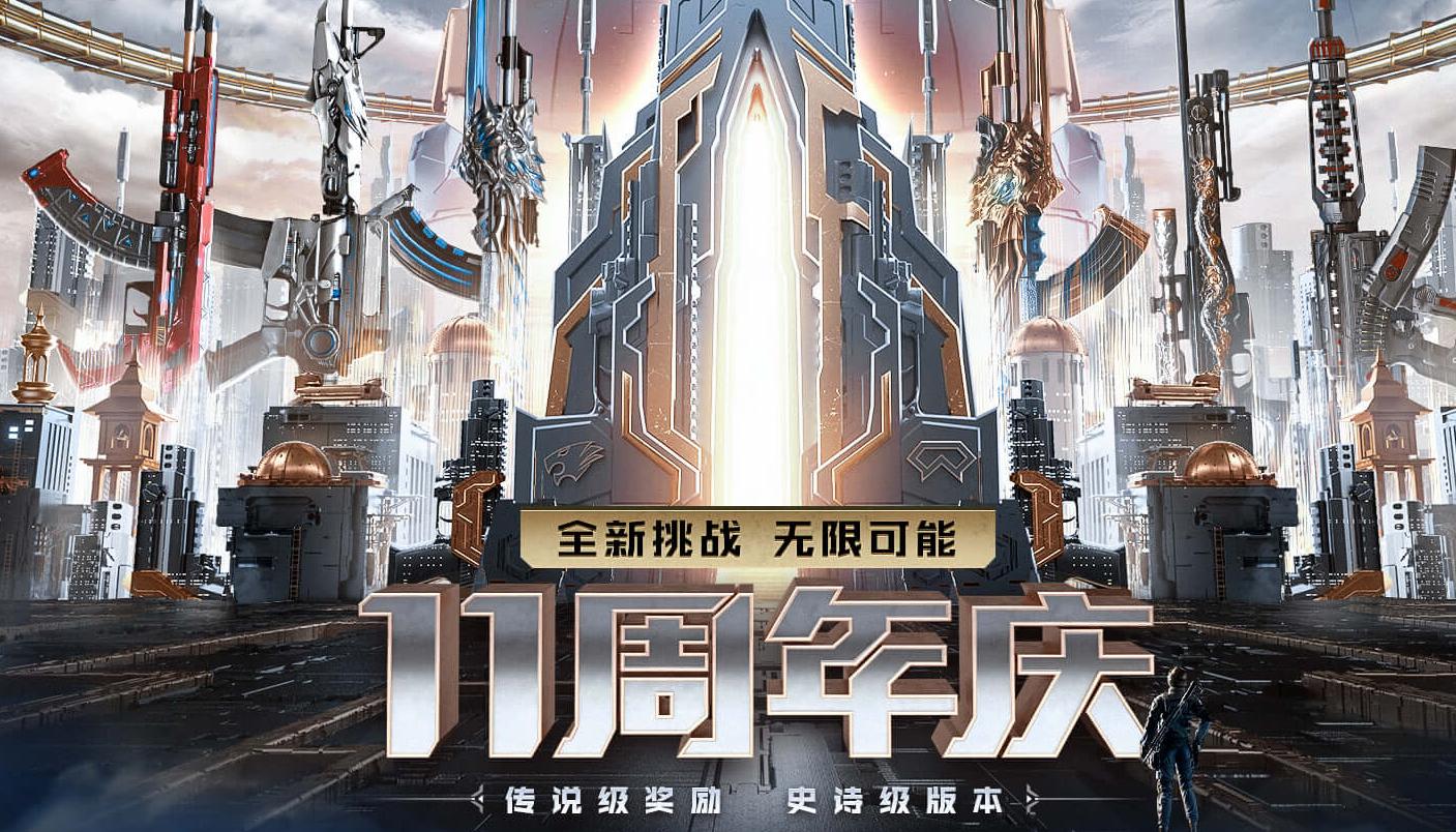 穿越火线活动一般几点更新,穿越火线活动升级中敬请期待