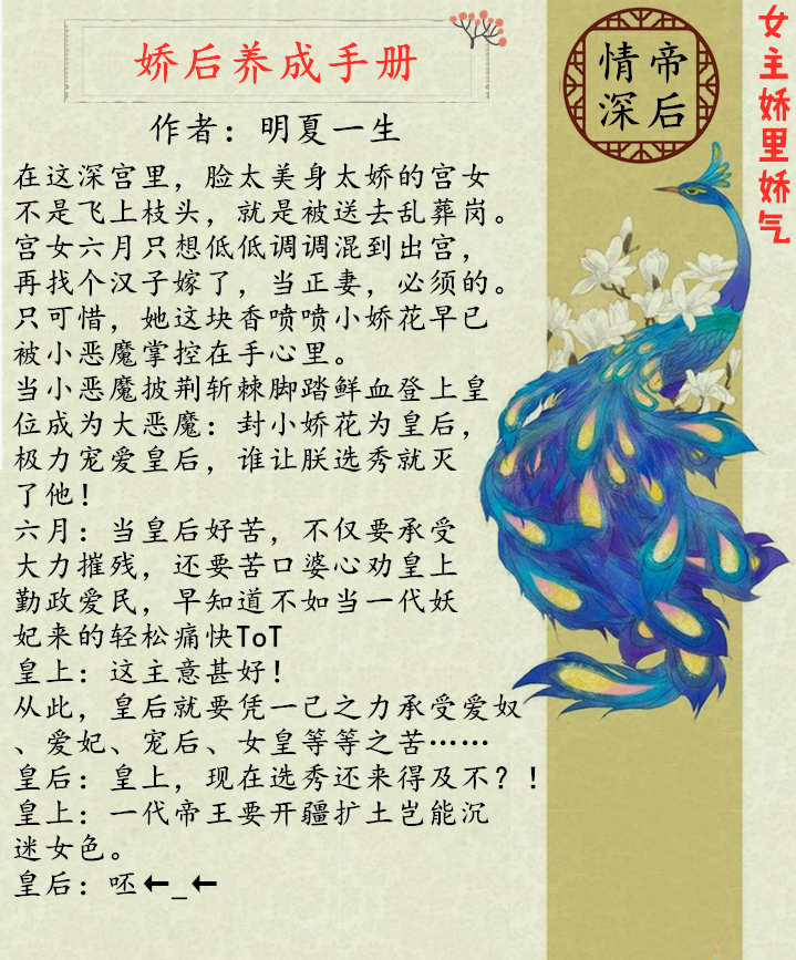 强推女主娇里娇气的言情文!她磨人又勾人,直叫无情帝王魂牵梦萦