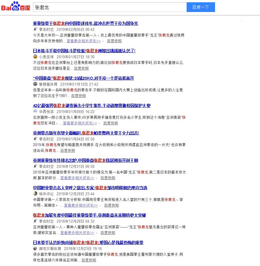 中国硬汉ko美国拳王,中国ko日本拳王视频