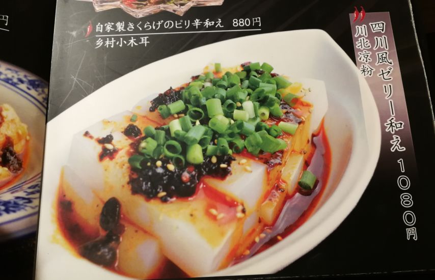 在日本吃京酱肉丝,日本名古屋的中国美食