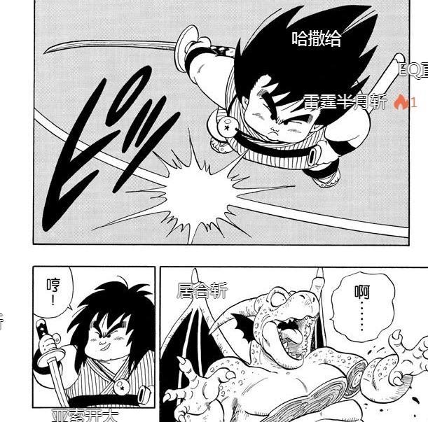 龙珠第一部十大强者,龙珠第一部战斗力排行榜