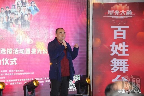 【关注】《星光大道》咸阳赛区选手选拔活动正式启动了！