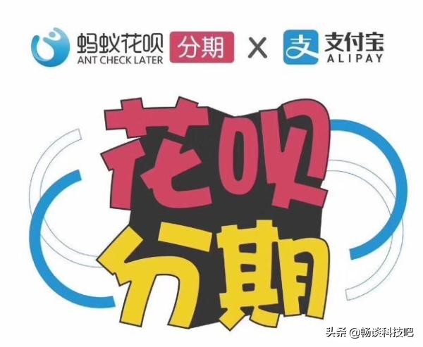 花呗消费5000后分期手续费多少,女生花呗分期付款的后果