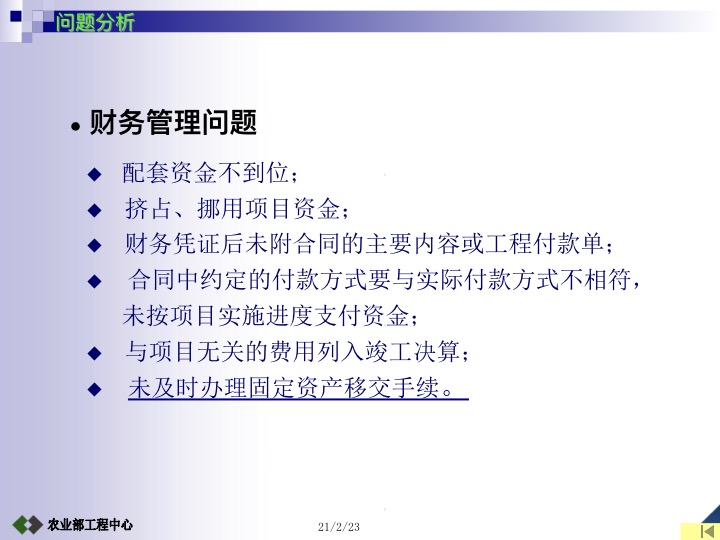 农业项目验收工作要求,设施农业项目验收标准及流程