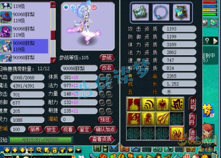 梦幻西游109天宫星石组合,梦幻西游109无符1600法伤