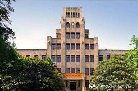 西北农林科技大学实力到底怎么样？这10项数据才是正解