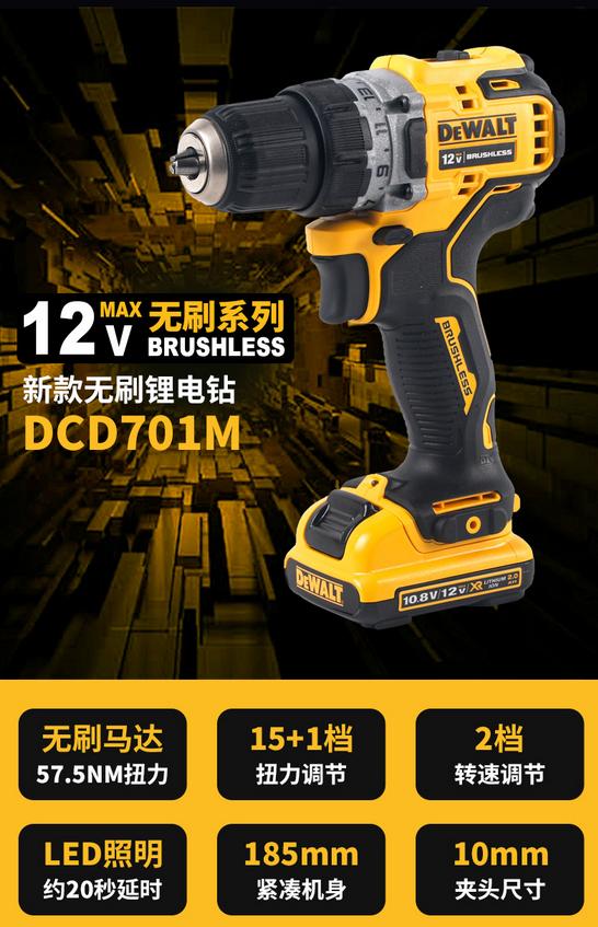 得伟电钻dcd701充满电要多久,得伟锂电钻测评