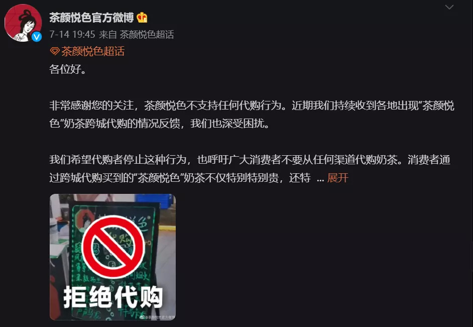 代购奶茶为什么违法,代购1800元能买到大经典吗