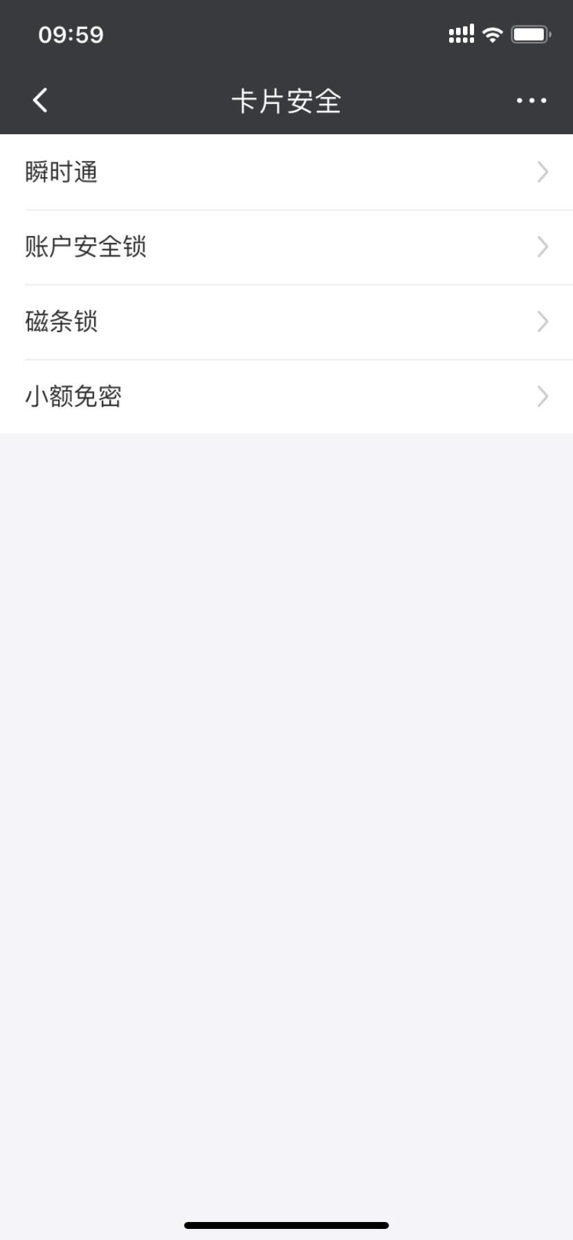 微信里绑着银行卡需要注意什么,微信绑了银行卡要注意关掉这个