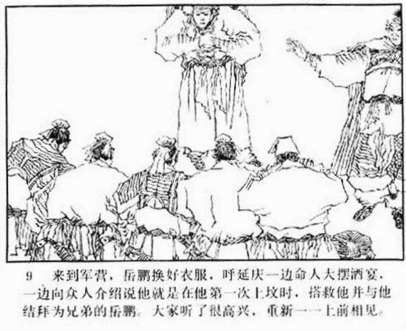 小将呼延庆评书9,琴书呼延庆兵困汴梁全集