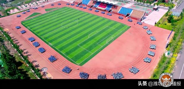 潍坊四中成绩标准,山东潍坊四中体育教学