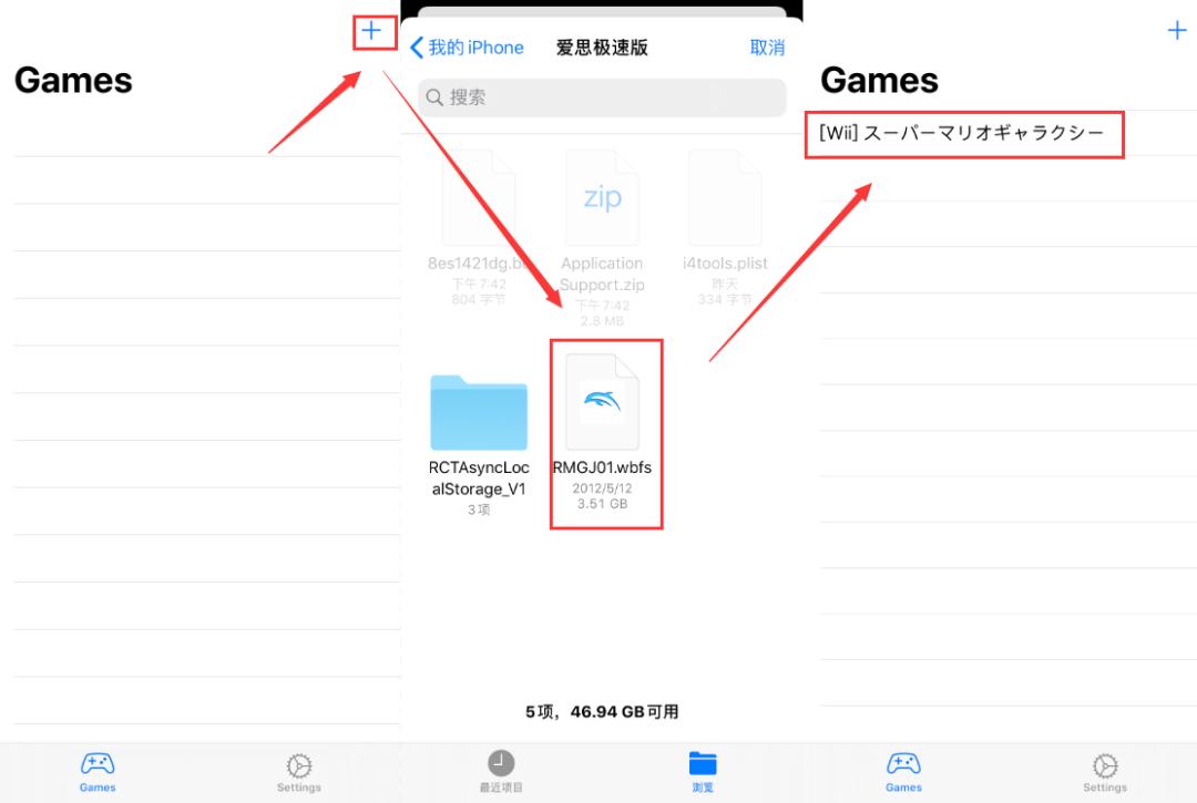 dolphinios模拟器安装教程,dolphinios最新版下载