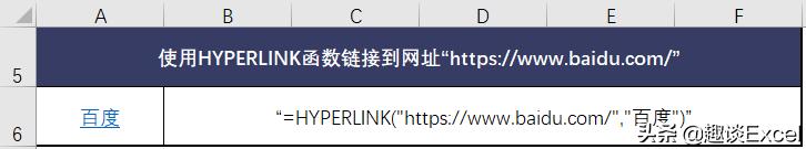 excel超链接函数教程,excel如何使用hyperlink链接函数