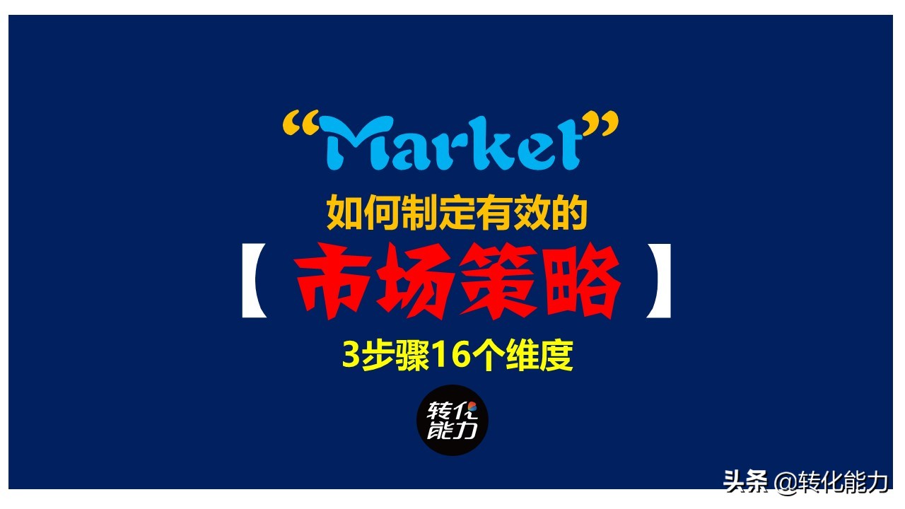 市场不好如何打开局面,市场行情打不开怎么办