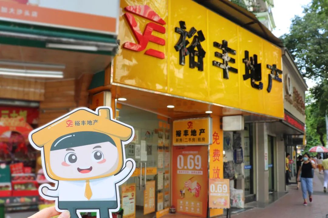 广州十大地产中介公司排行榜,广州裕丰中介怎么样
