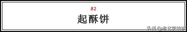 在北京吃到老家风味的食物,在北京品尝了小吃