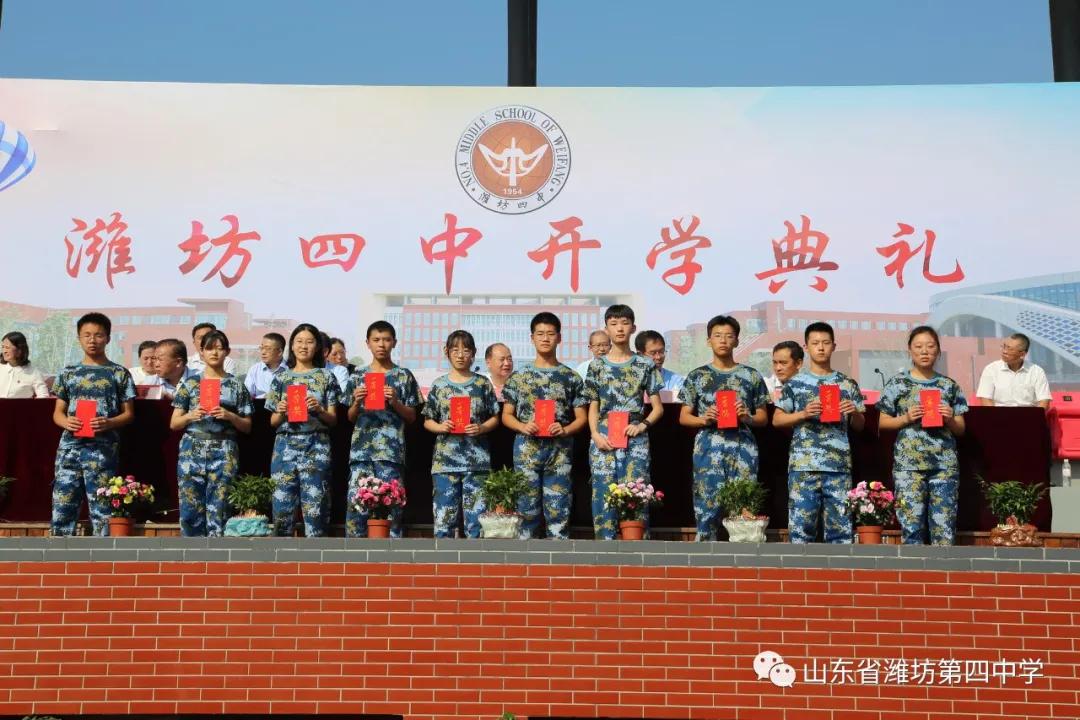 潍坊四中开学时间,潍坊四中最新视频