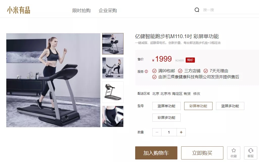 买的跑步机出现质量问题怎么办,跑步机质量投诉