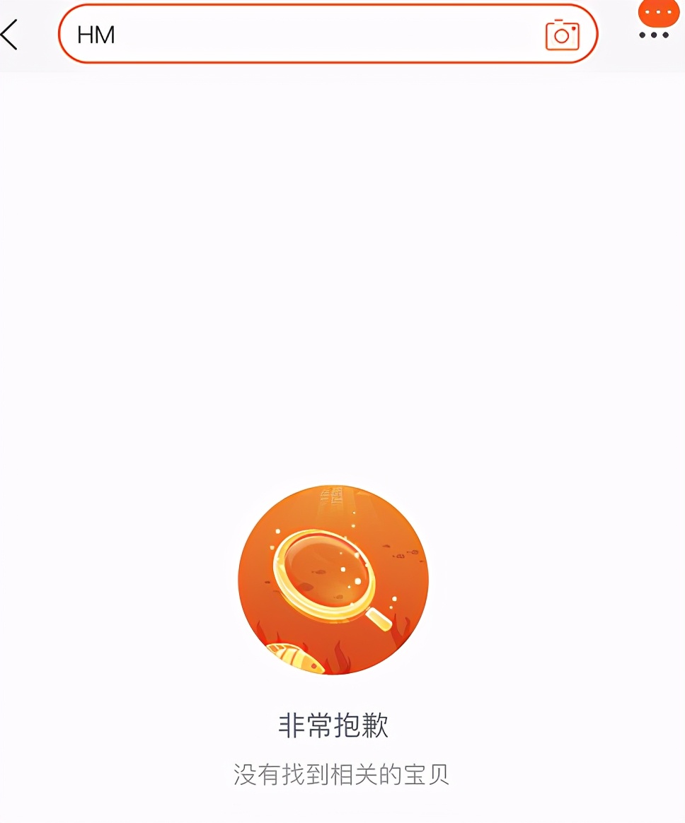 hm事件发展背景和过程,范思哲卫衣事件