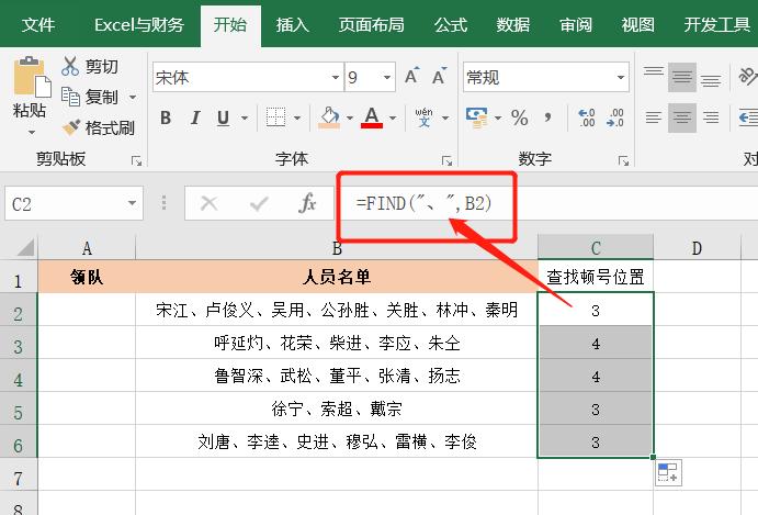 excel单元格提取想要的某个文字,excel单元格提取指定文字内容