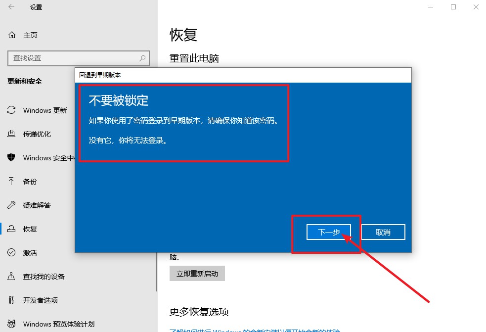 win10系统已在2018年停用要求重装,win10重装系统后无法更新